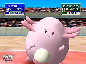chansey1.jpg (16508 bytes)